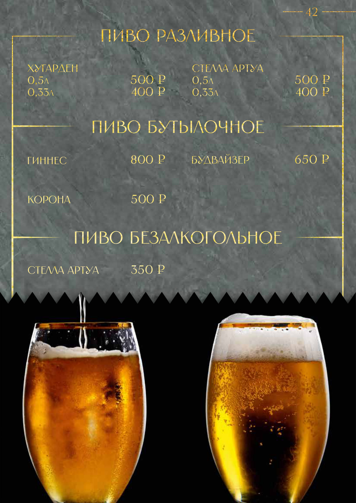Страница 45 меню Чайхана №1 HOUSE