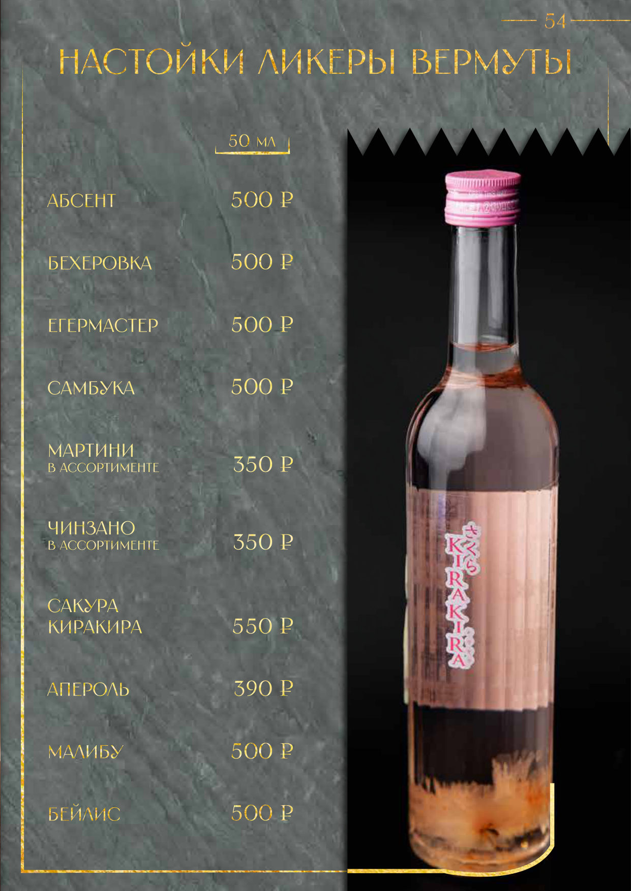 Страница 57 меню Чайхана №1 HOUSE